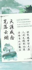 笔落云烟天涯成念