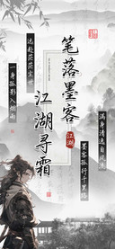 笔落墨客江湖寻霜