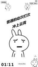 一起动次打次加强版