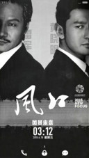 风口