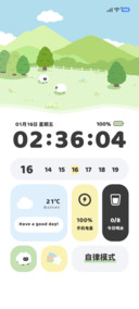 自律模式 田园梦