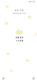 皇冠 小清新