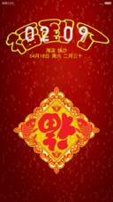 福到了（动态锁屏+自由桌面）