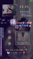爱过，但也痛过