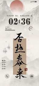 古风 否极泰来
