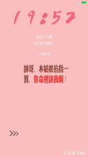 女汉子淡粉