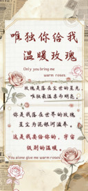 唯独你给我温暖玫瑰
