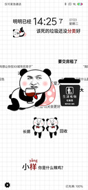 人脸熊猫 回收辣鸡