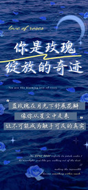 你是玫瑰绽放的奇迹