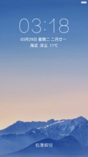 纯色天蓝晚霞山 清爽干净 右滑解锁