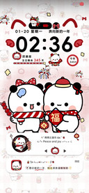 无限好运 新年一二