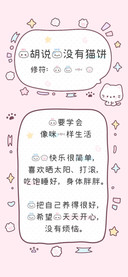 你胡说我没有猫饼