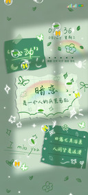 光影文字便利贴