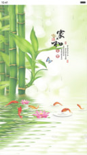 竹报平安（锁屏动态+桌面动态）