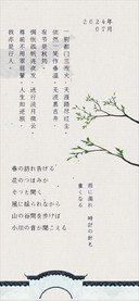 墨韵雅风书印体
