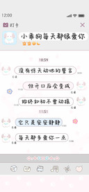 小乖狗每天都很爱你
