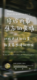 你给我最难忘的爱情