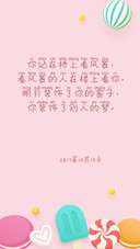 汉仪不大不小拼音体