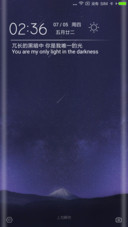 星空印记
