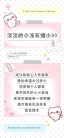 淡淡的小浅灰缩小90