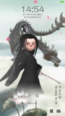 神龙之天族太子