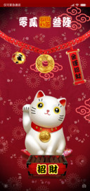 招财猫