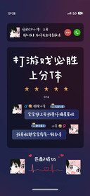 打游戏必胜上分体