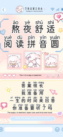 熬夜舒适阅读拼音圆