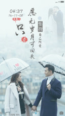 愿无岁月可回头(芒果言情剧)