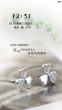 以爱之名