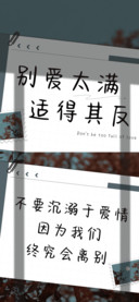 别爱太满适得其反