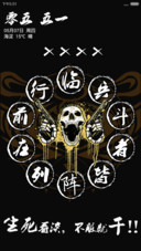 生死看淡，不服就干（v6）