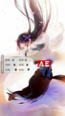 AE舞者