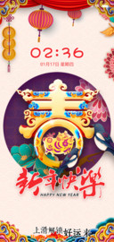 百家姓拜年
