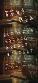 青春日记拼音体