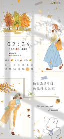 多图去见面吧在秋天