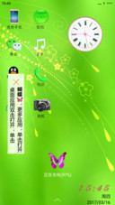 蝴蝶时钟