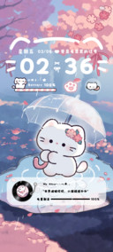 樱花小猫 下雨天