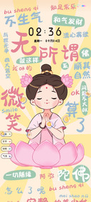 双屏佛系躺平少女