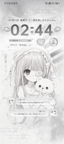 少女天使心