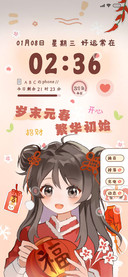新春少女组件