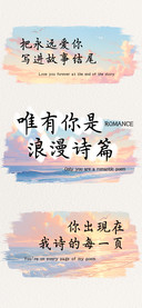 唯有你是浪漫诗篇