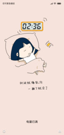 沉睡的林恩