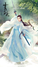 陆雪琪 杨紫“诛仙青云志”