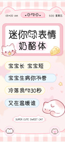 迷你小表情可爱圆