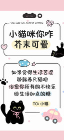 小猫咪你咋芥末可爱