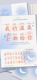 我的温柔全都给你