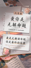 爱你是无解命题