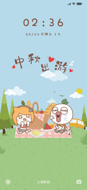 暴走家族之中秋出游