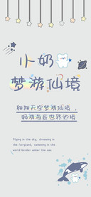 小奶熊梦游仙境